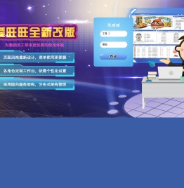 爱旺旺
