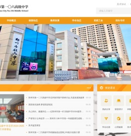 郑州市第一〇六高级中学