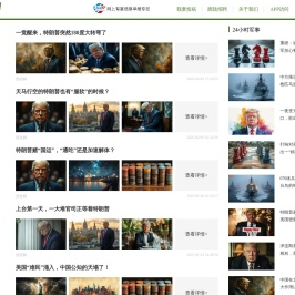 西陆网
