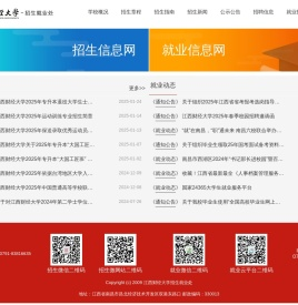 江西财经大学