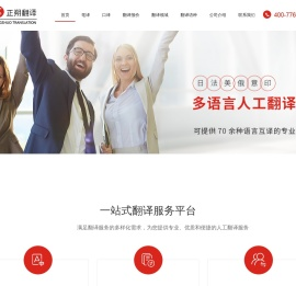 翻译