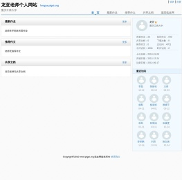 龙亚老师个人网站