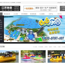 水上聚乙烯游船