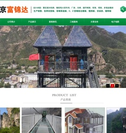 景区观光电梯