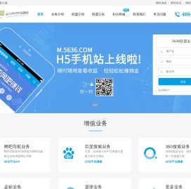 网吧增值