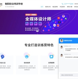 西安朝阳教育官网