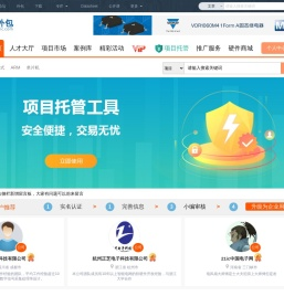 项目外包,21ic项目交易平台