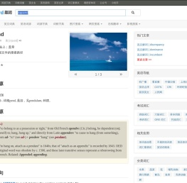 趣词词典