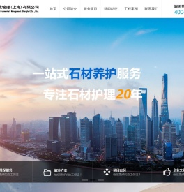 上海石材翻新