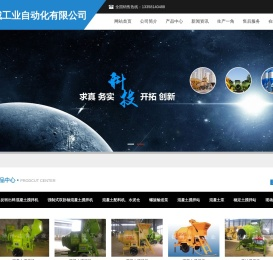 混凝土搅拌机厂家