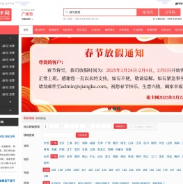 买手机靓号就找“抢卡网”