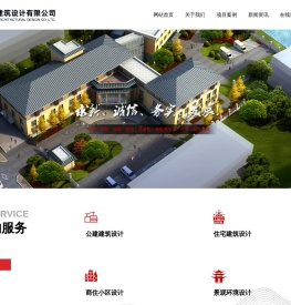 建筑