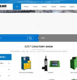 共轨试验台