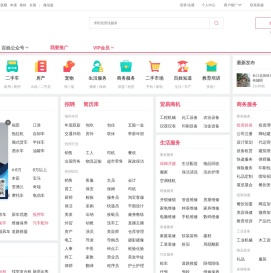 【沈阳百姓网】