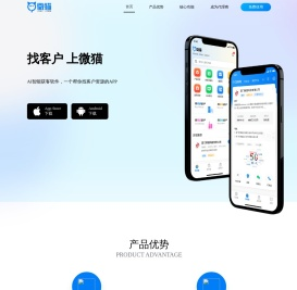 微猫