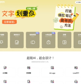 美图秀秀