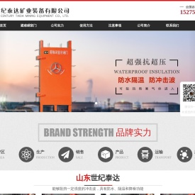 矿用避难硐室防爆门
