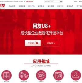 【用友U8畅捷通T+软件全线产品】财务ERP软件上海资深销售代理及二次开发售后服务公司