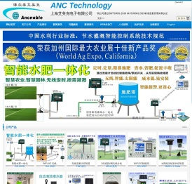 智能灌溉