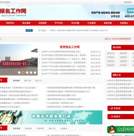 健康管理师