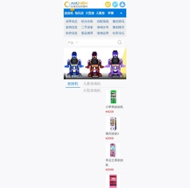 广州大型游戏机,电玩城设备,儿童游戏机,娃娃机,厂家,价格,图片,报价,行情等上动漫游戏联盟网