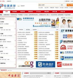 合肥培训世界