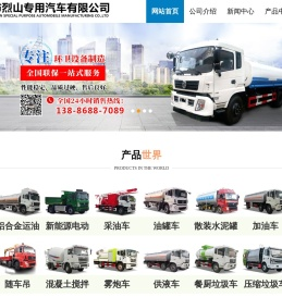 运兵车