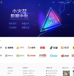 小火花数据中心