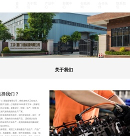 UKKMS工钛（厦门）新能源有限公司