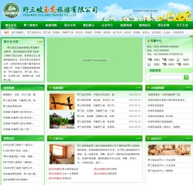 野三坡客栈