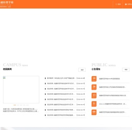 福建经贸学校