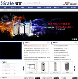 换热器,板式换热器,钎焊板式换热器,分水器,过水热,冷却器