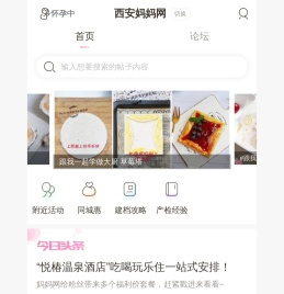 西安妈妈网
