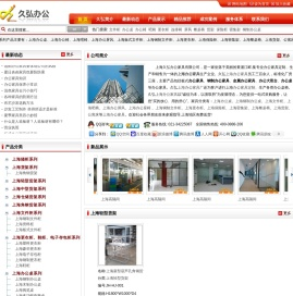 上海文件柜