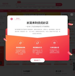 优优好店