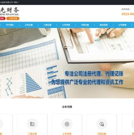 泰州公司注册