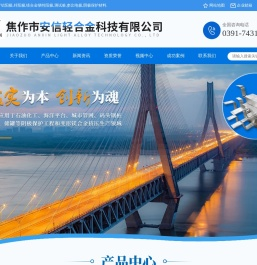 铝阳极