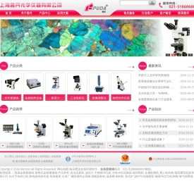 金相显微镜