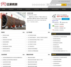 回转窑