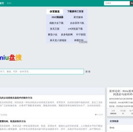 发米论剑