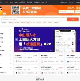 【国际人才网】人才网