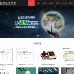湖南长沙射线