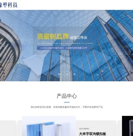 PC锁扣板