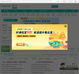 新东方中考网