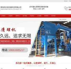 山东胶片冷却线
