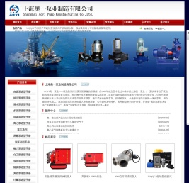 上海水泵,自吸泵,离心泵,排污泵,化工泵