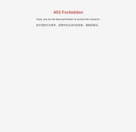 广州五羊自行车有限公司