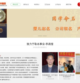 天一轩周易