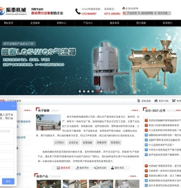 旋振筛
