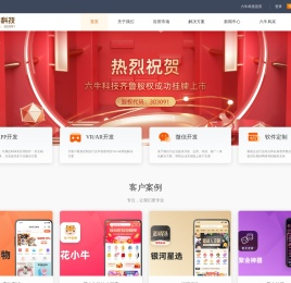 小程序开发